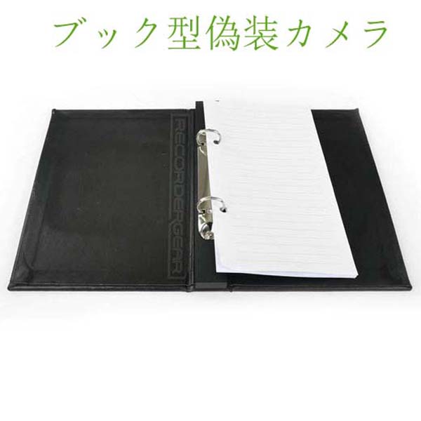 ブック型監視カメラ