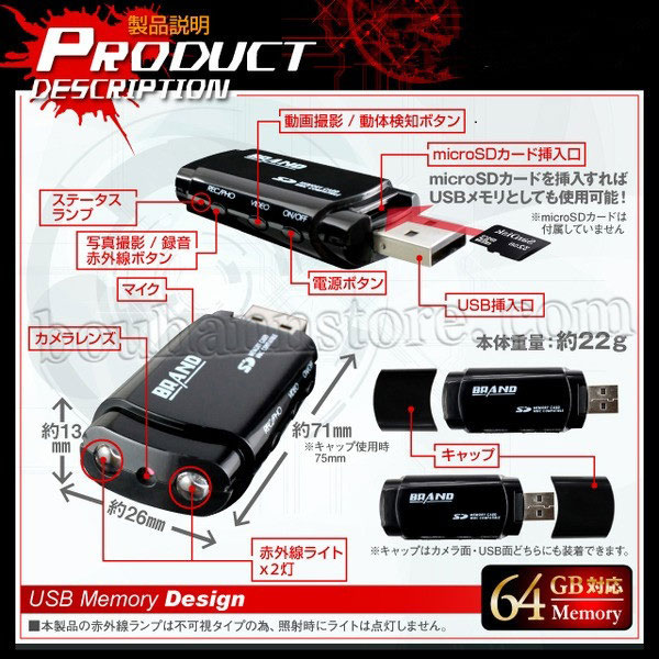 動作検知付きusbメモリ型ビデオカ