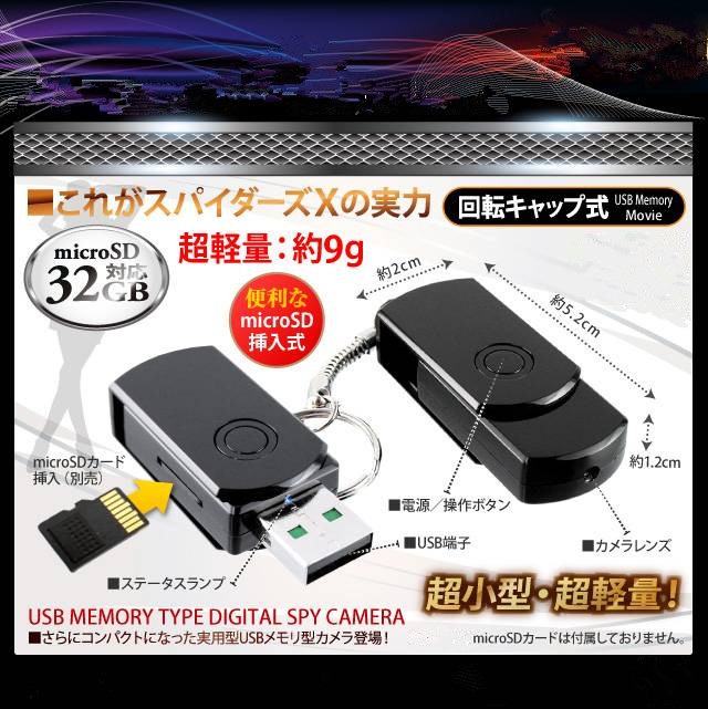 usb カメラ 小型